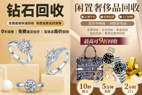汕尾城区回收钻石